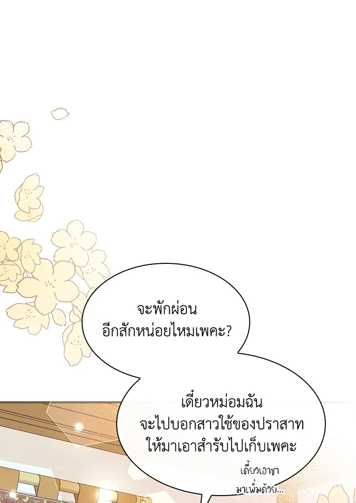 อ่านมังงะ A Red Knight Does Not Blindly Follow Money ตอนที่ 73/45.jpg