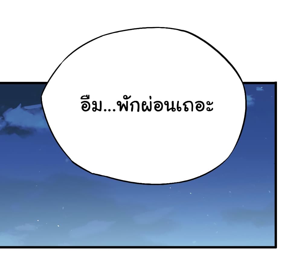 อ่านมังงะ I Kill to Be God Beyond the Human Barrier ตอนที่ 8/45.jpg