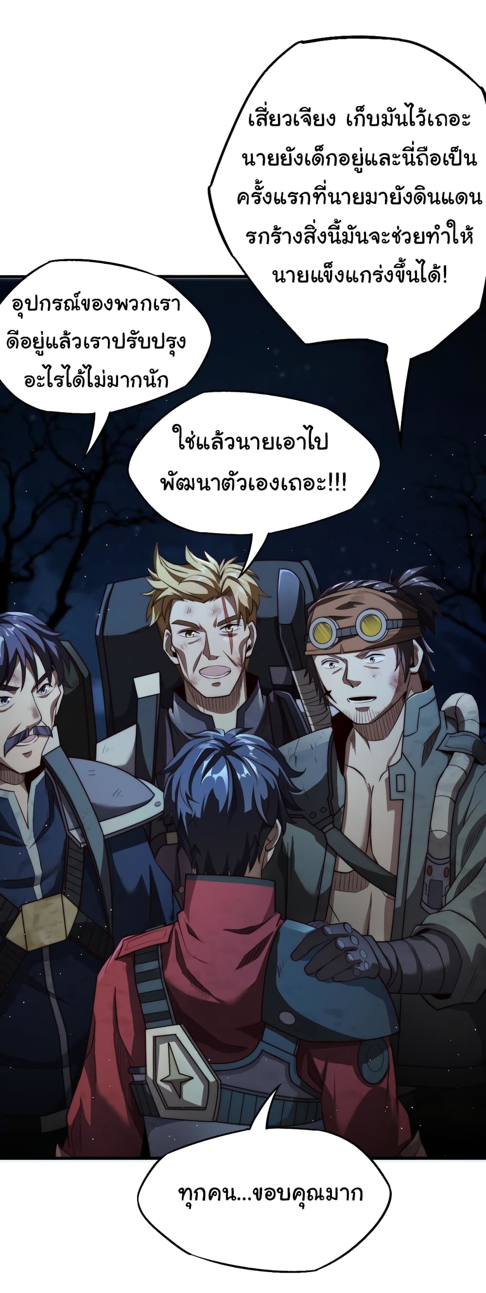 อ่านมังงะ I Kill to Be God Beyond the Human Barrier ตอนที่ 6/45.jpg