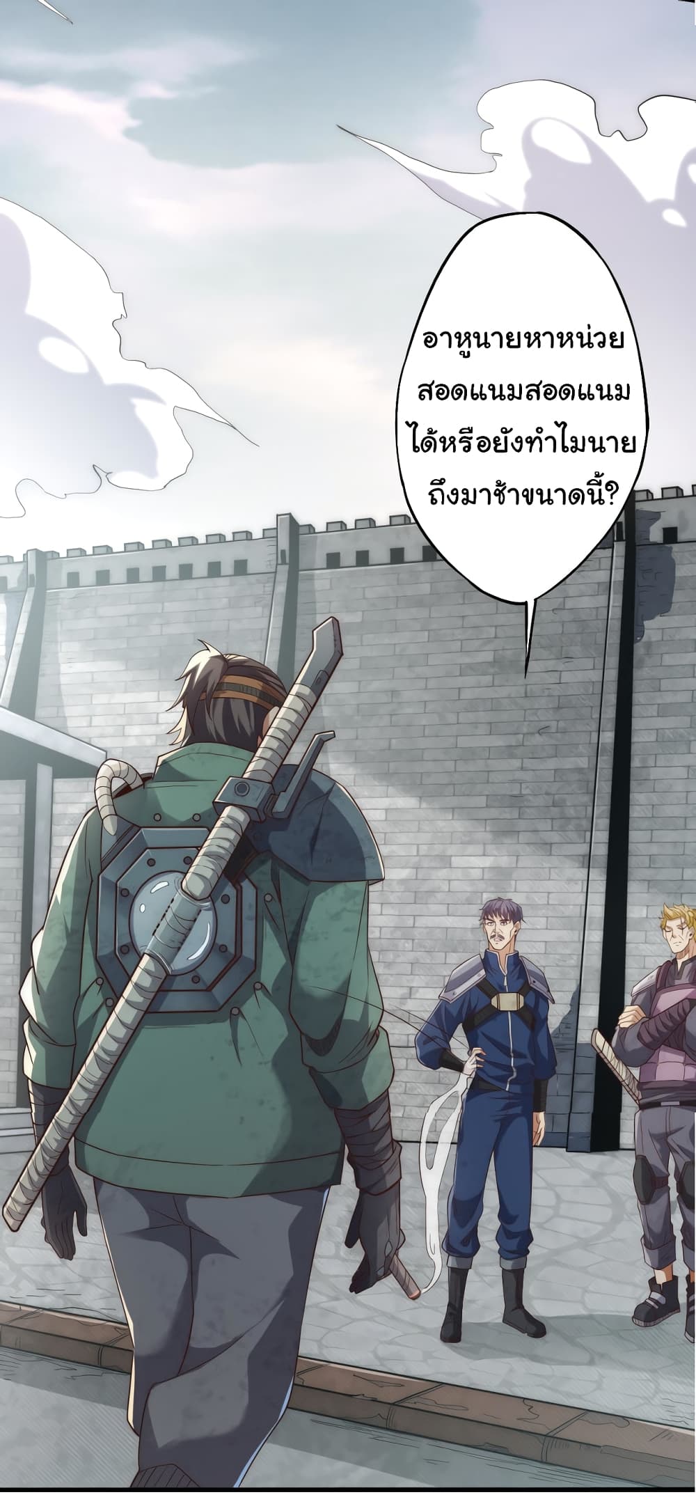 อ่านมังงะ I Kill to Be God Beyond the Human Barrier ตอนที่ 3/46.jpg