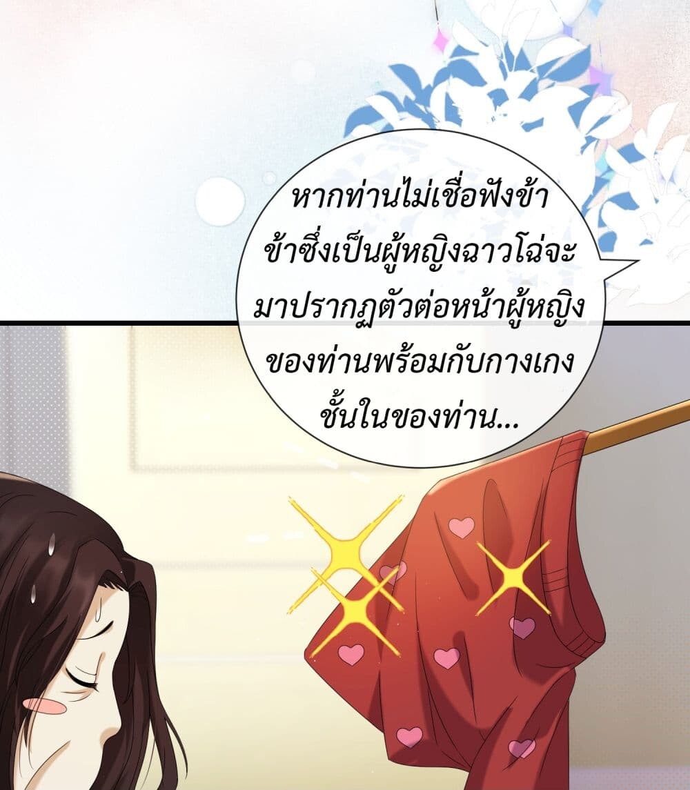 อ่านมังงะ Stepping on the Scumbag to Be the Master of Gods ตอนที่ 17/46.jpg