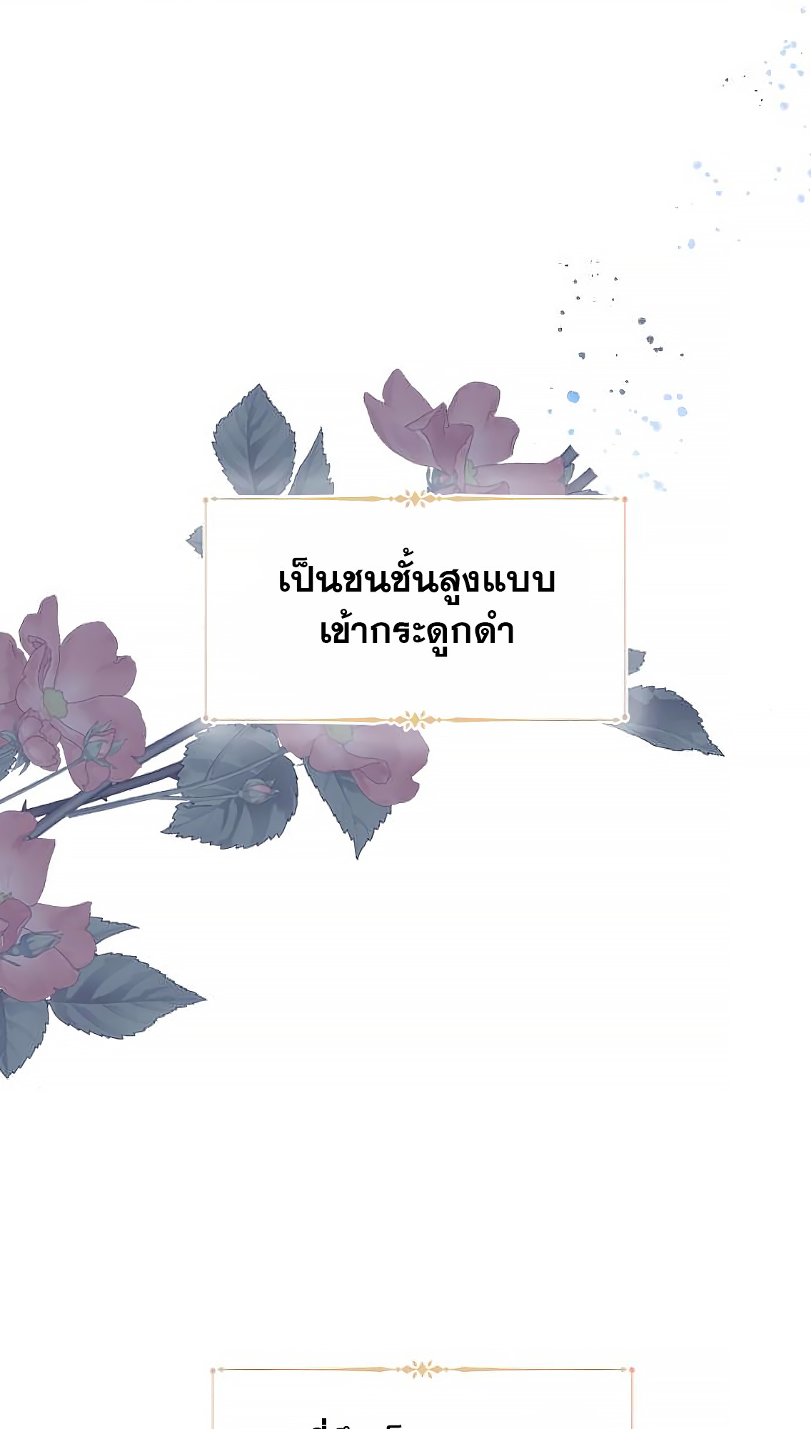 อ่านมังงะ Cry, Even Better If You Beg ตอนที่ 11/46.jpg