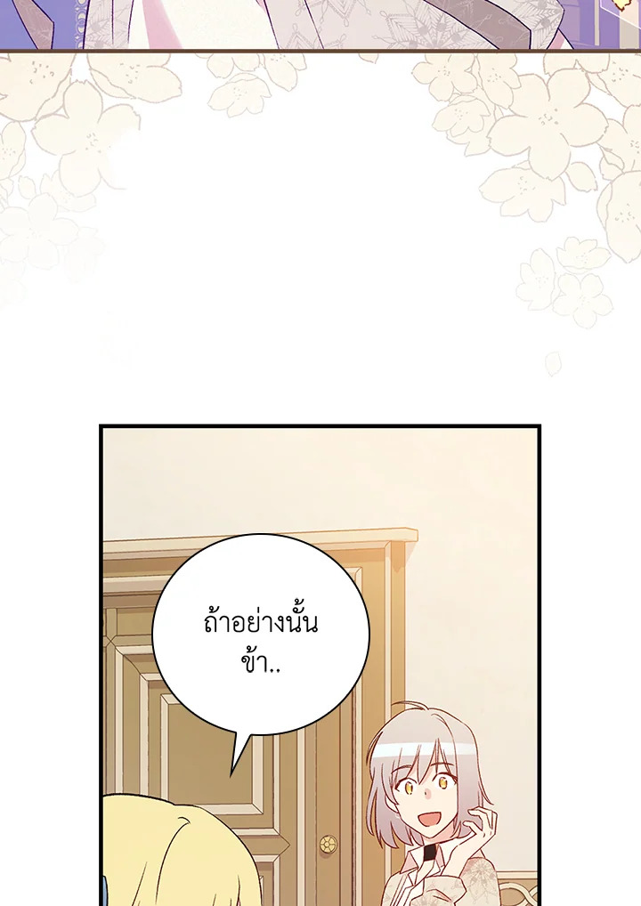 อ่านมังงะ A Red Knight Does Not Blindly Follow Money ตอนที่ 73/47.jpg