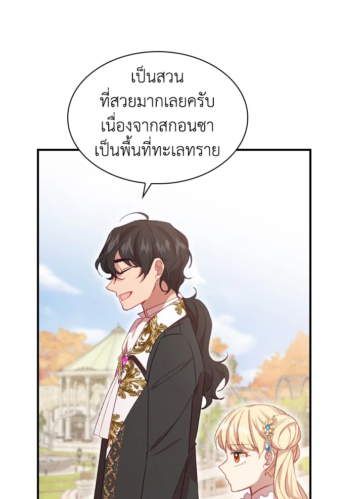 อ่านมังงะ The Beloved Little Princess ตอนที่ 57/48.jpg