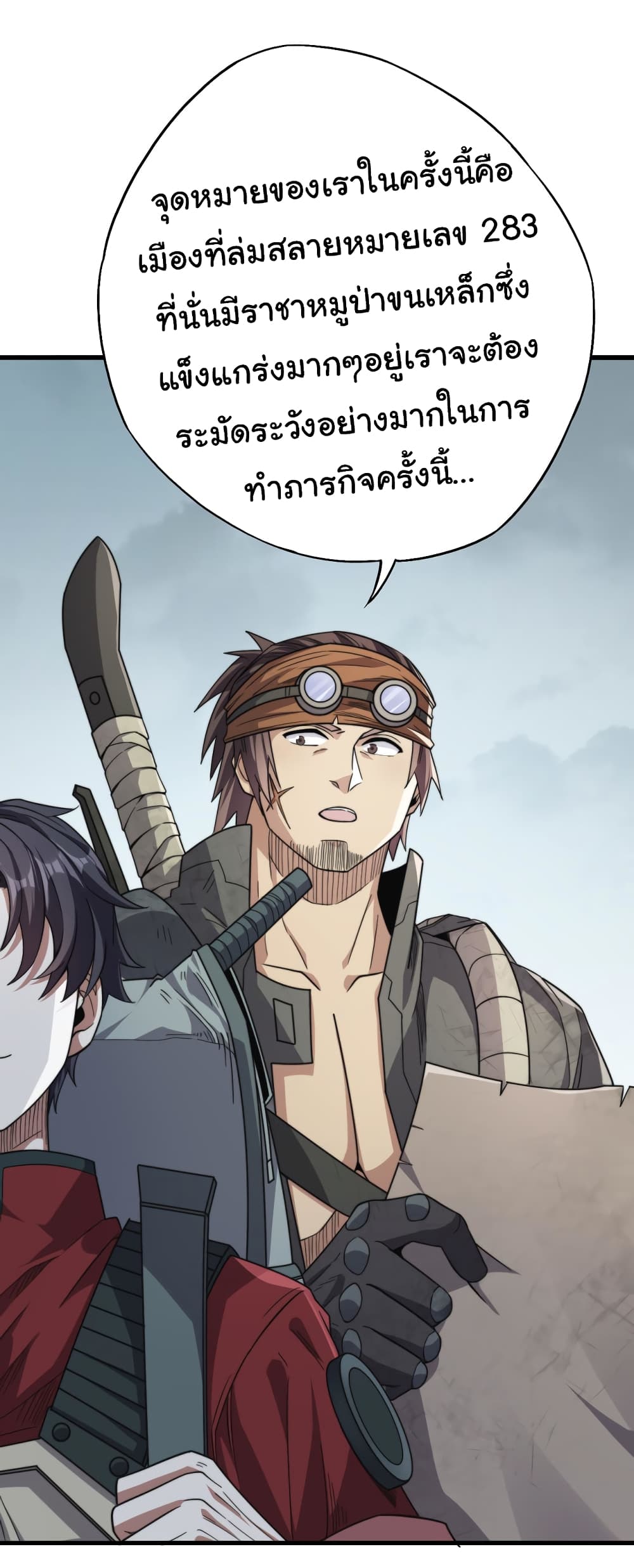 อ่านมังงะ I Kill to Be God Beyond the Human Barrier ตอนที่ 4/48.jpg