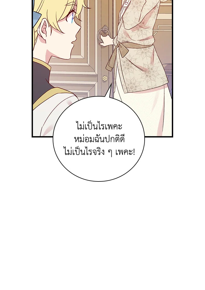 อ่านมังงะ A Red Knight Does Not Blindly Follow Money ตอนที่ 73/48.jpg