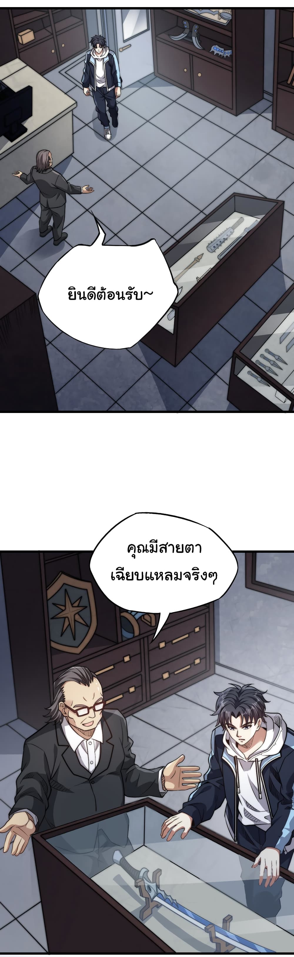 อ่านมังงะ I Kill to Be God Beyond the Human Barrier ตอนที่ 8/48.jpg