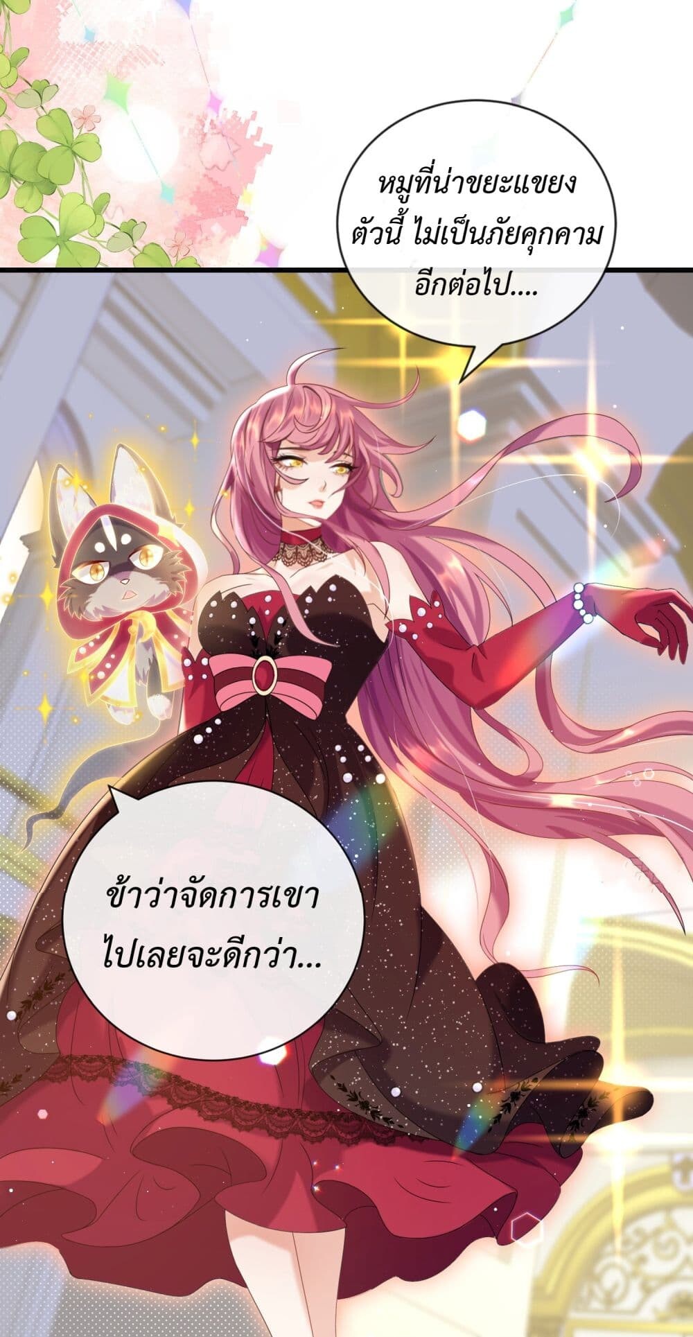 อ่านมังงะ Stepping on the Scumbag to Be the Master of Gods ตอนที่ 17/49.jpg