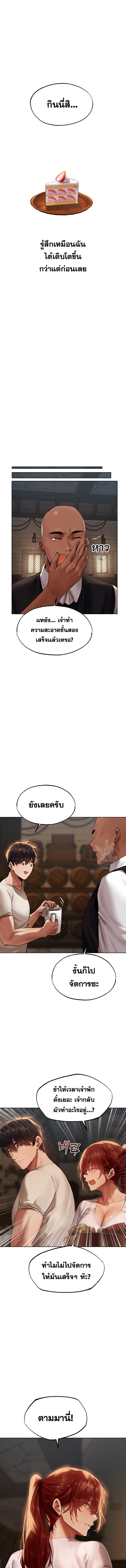 อ่านมังงะ MILF Hunting In Another World ตอนที่ 24/4_0.jpg