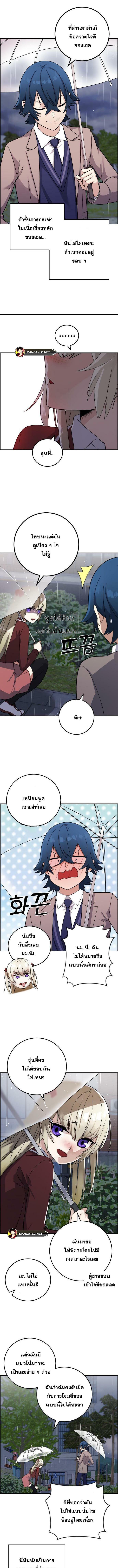 อ่านมังงะ Webtoon Character Na Kang Lim ตอนที่ 35/4_0.jpg