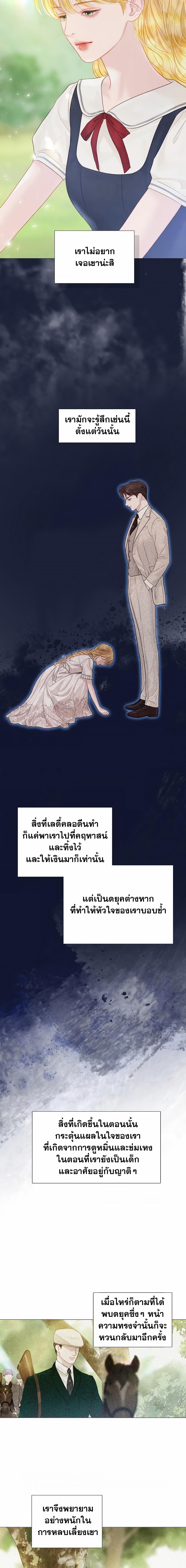 อ่านมังงะ Cry, Even Better If You Beg ตอนที่ 9/4_0.jpg