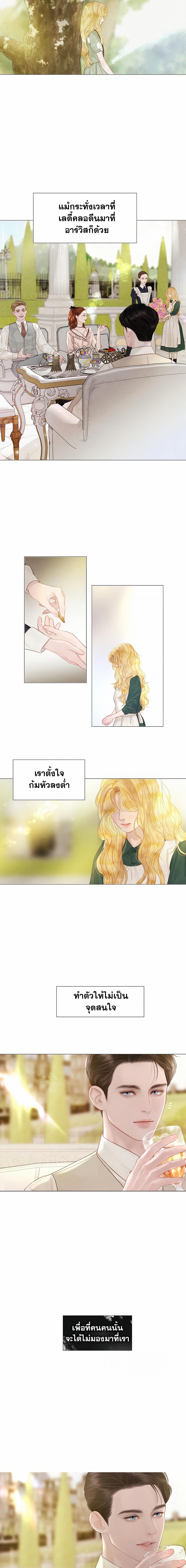 อ่านมังงะ Cry, Even Better If You Beg ตอนที่ 9/4_1.jpg