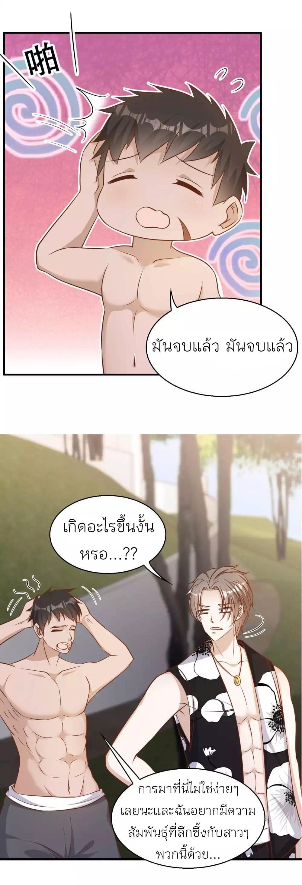 อ่านมังงะ God Fisherman ตอนที่ 79/4.jpg