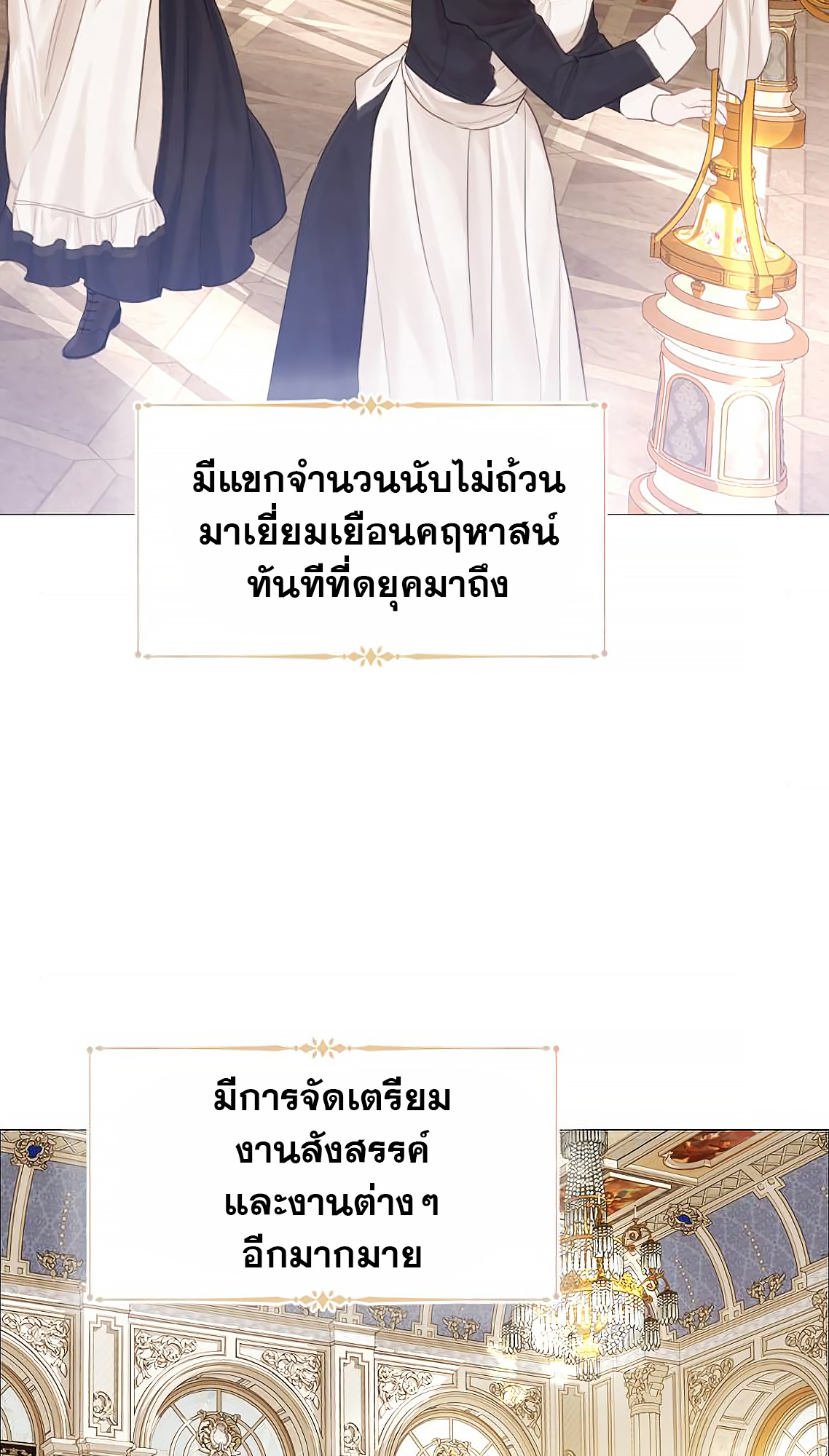 อ่านมังงะ Cry, Even Better If You Beg ตอนที่ 11/4.jpg