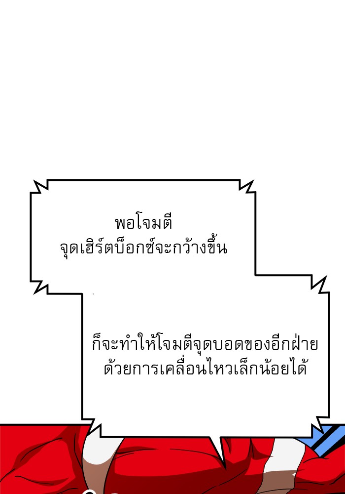 อ่านมังงะ Double Click ตอนที่ 62/50.jpg