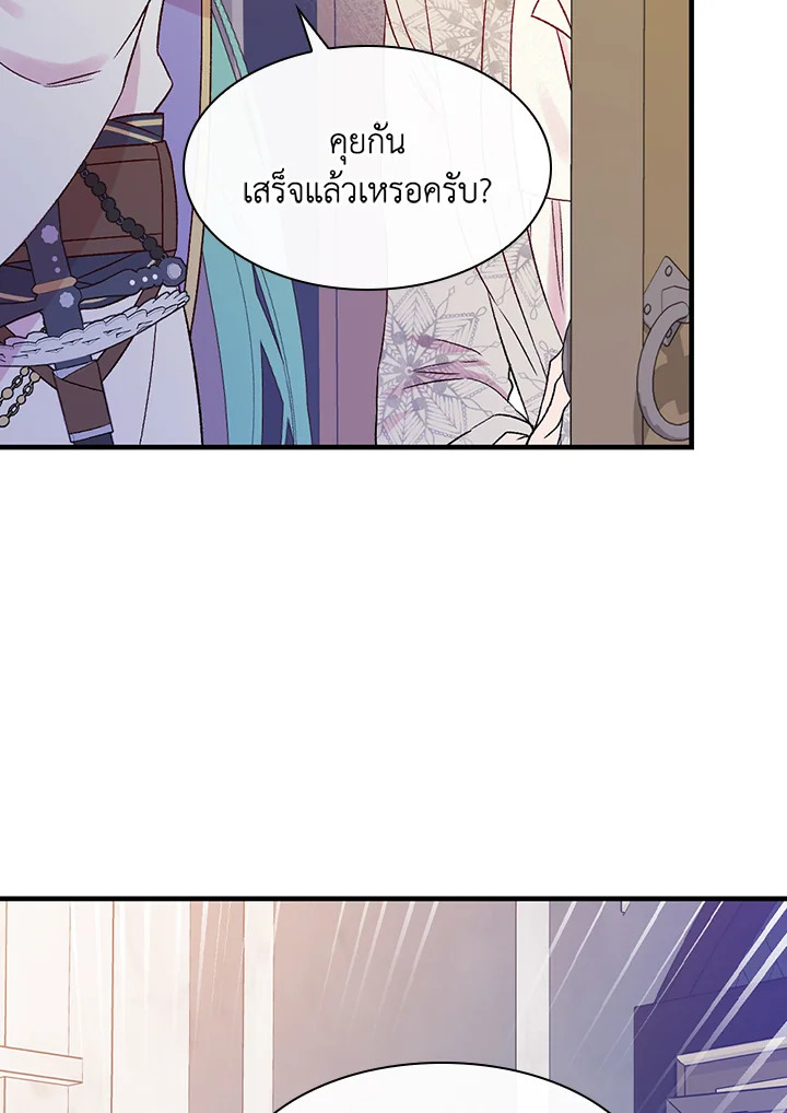 อ่านมังงะ A Red Knight Does Not Blindly Follow Money ตอนที่ 73/50.jpg