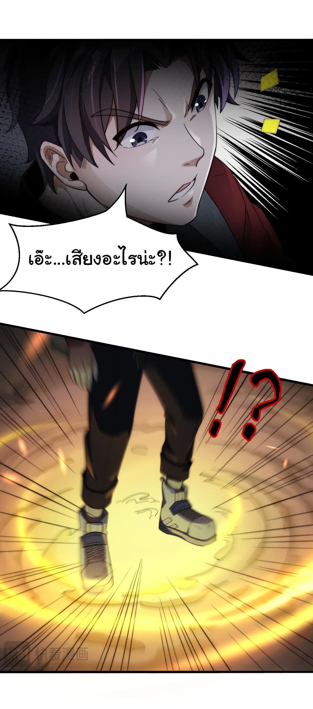 อ่านมังงะ I Kill to Be God Beyond the Human Barrier ตอนที่ 4/50.jpg