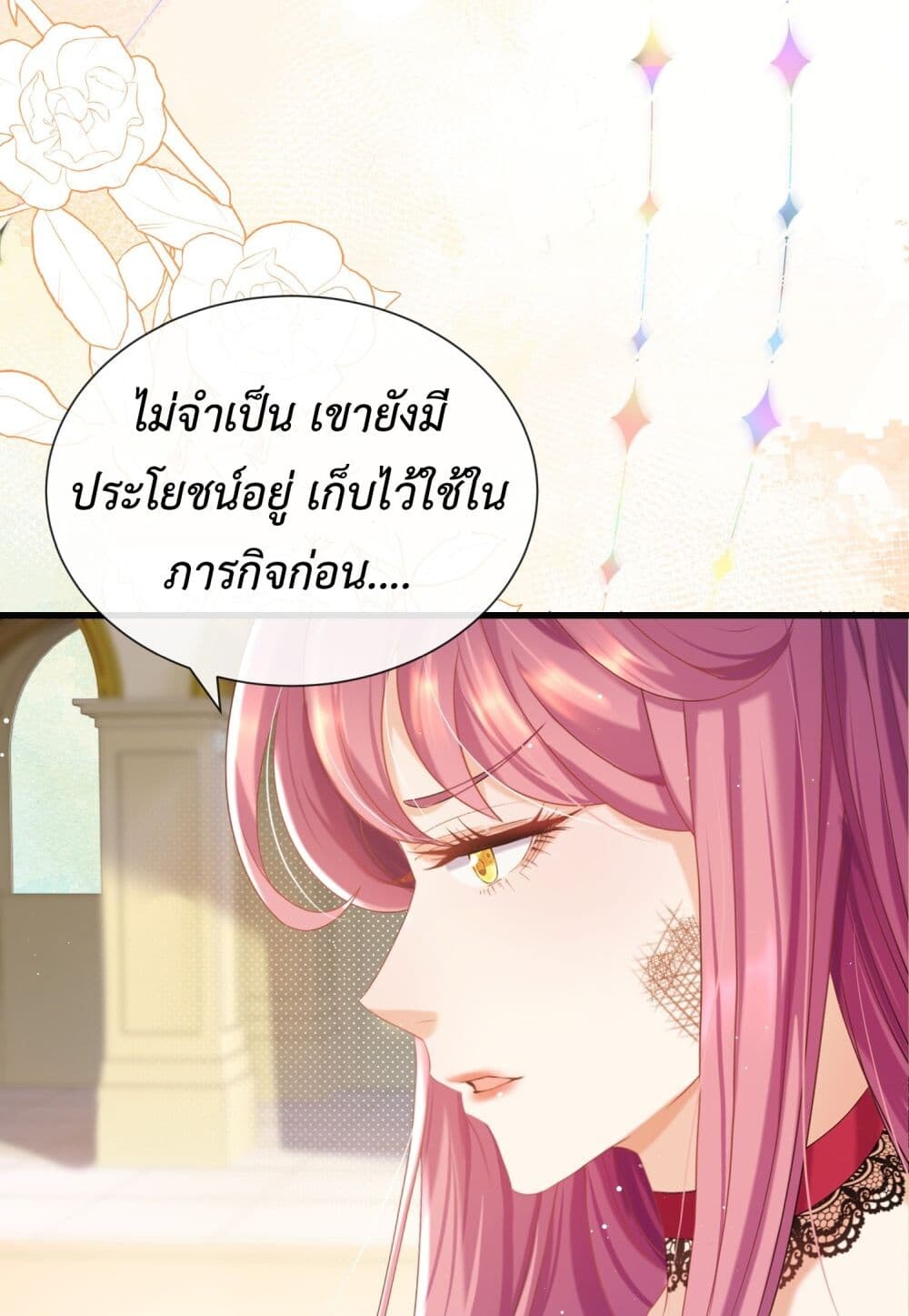 อ่านมังงะ Stepping on the Scumbag to Be the Master of Gods ตอนที่ 17/50.jpg