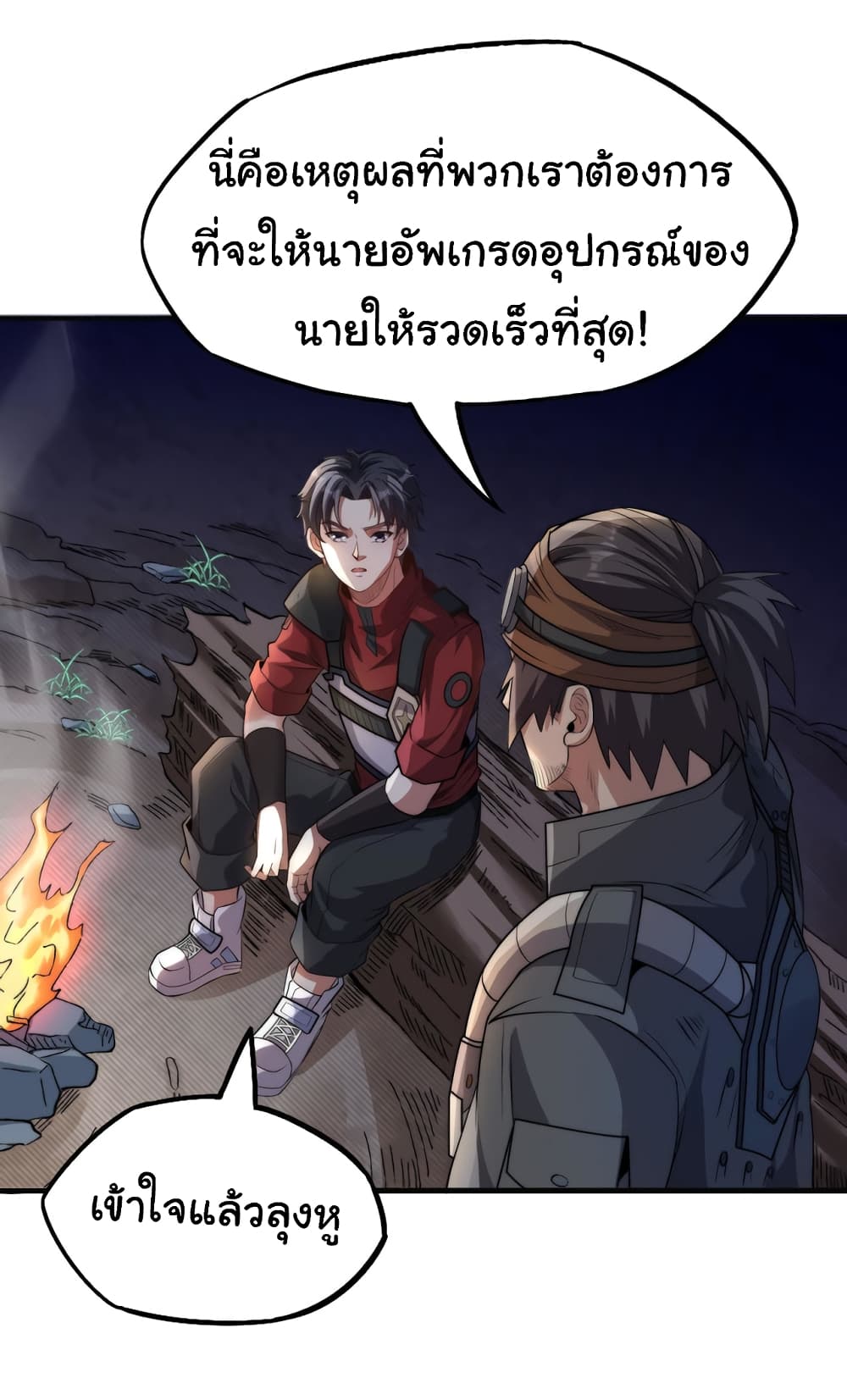 อ่านมังงะ I Kill to Be God Beyond the Human Barrier ตอนที่ 6/51.jpg