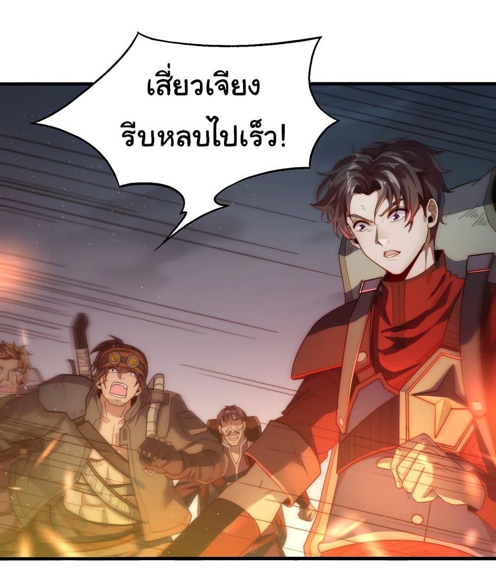 อ่านมังงะ I Kill to Be God Beyond the Human Barrier ตอนที่ 4/51.jpg