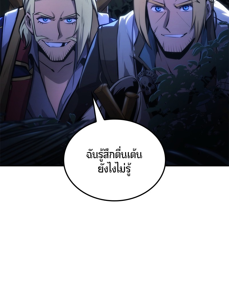 อ่านมังงะ Assassin’s Creed The Forgotten Temple ตอนที่ 28/51.jpg