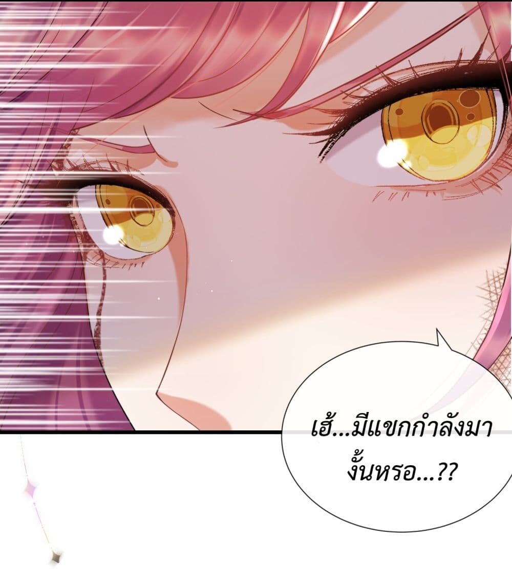 อ่านมังงะ Stepping on the Scumbag to Be the Master of Gods ตอนที่ 17/51.jpg