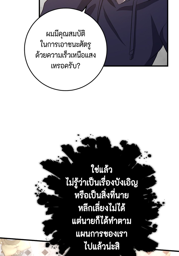 อ่านมังงะ 990k Ex-Life Hunter ตอนที่ 90/51.jpg