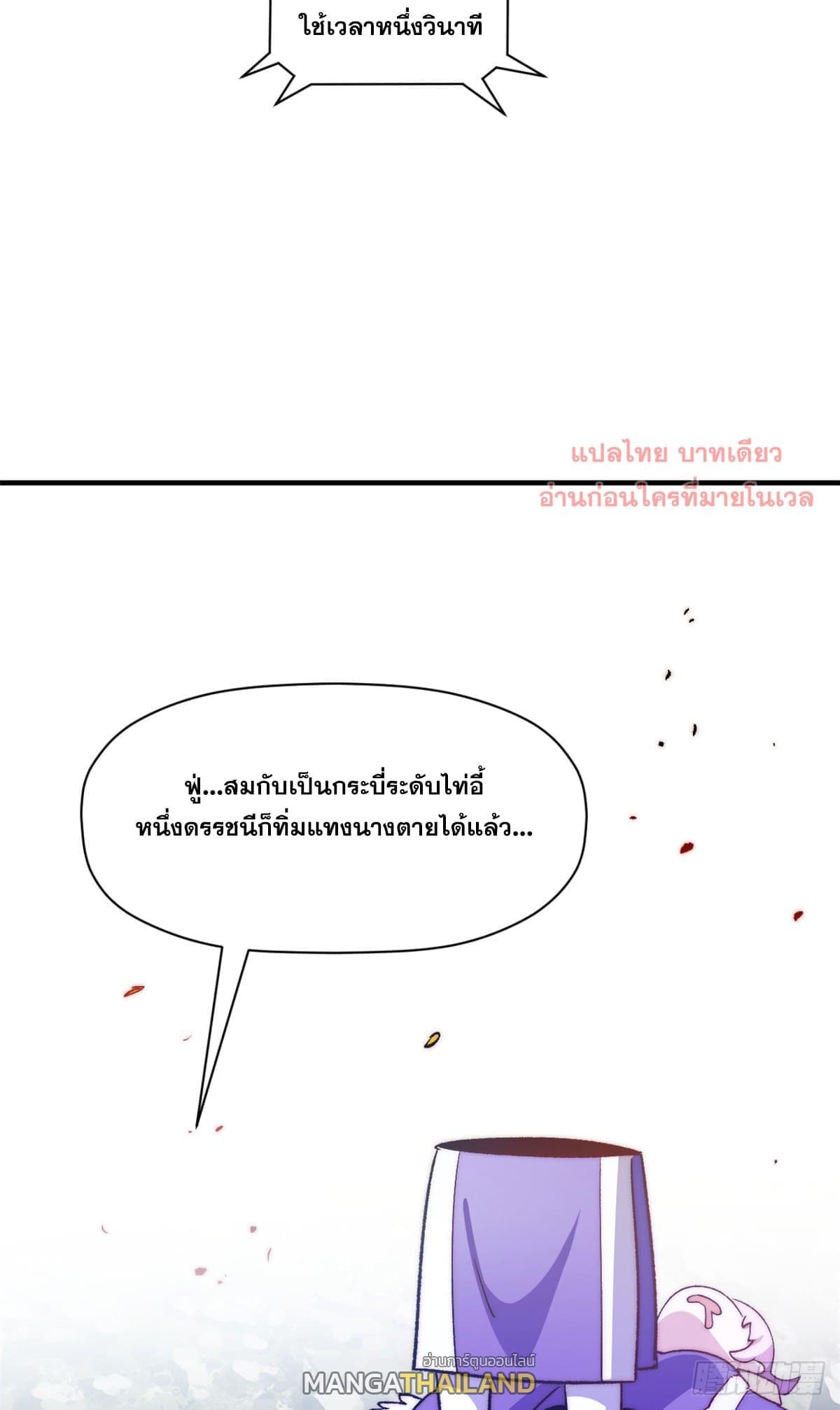 อ่านมังงะ Top Tier Providence ตอนที่ 134/51.jpg