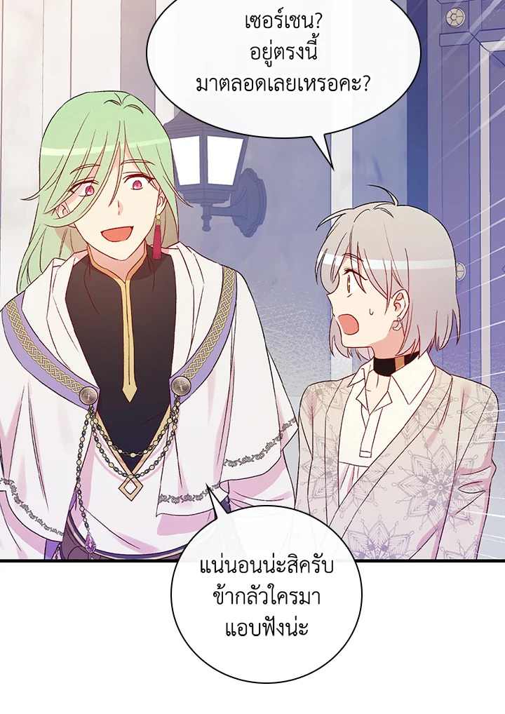 อ่านมังงะ A Red Knight Does Not Blindly Follow Money ตอนที่ 73/51.jpg