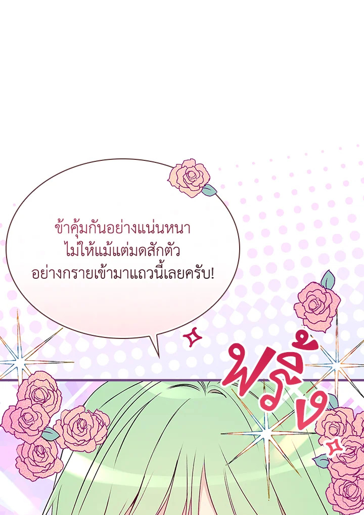 อ่านมังงะ A Red Knight Does Not Blindly Follow Money ตอนที่ 73/52.jpg