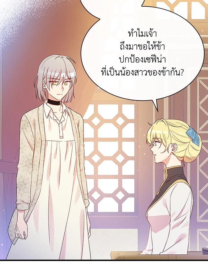 อ่านมังงะ A Red Knight Does Not Blindly Follow Money ตอนที่ 73/5.jpg