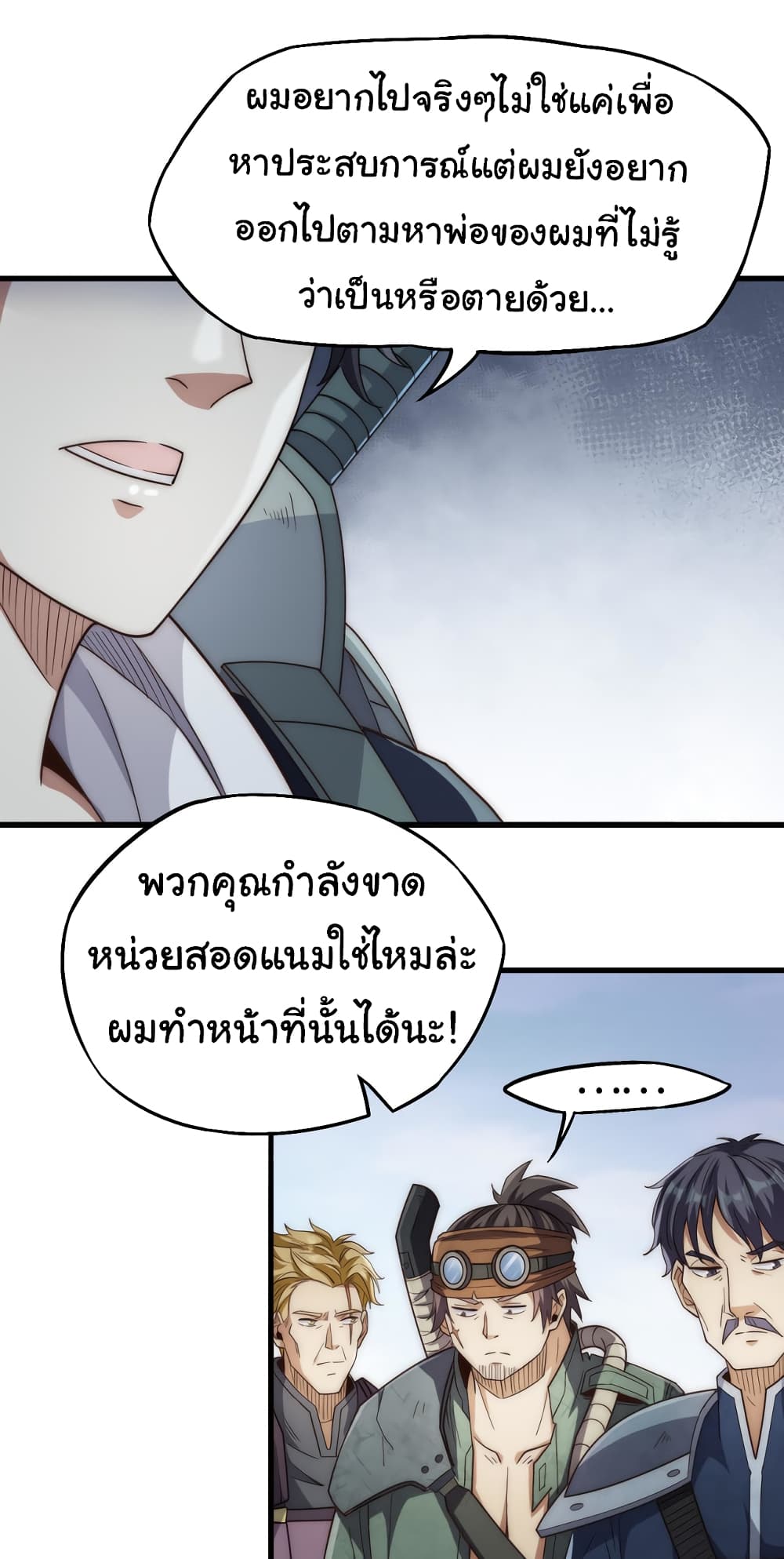 อ่านมังงะ I Kill to Be God Beyond the Human Barrier ตอนที่ 4/5.jpg