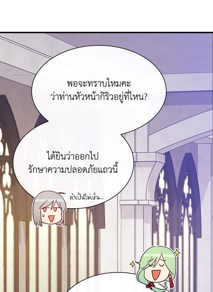 อ่านมังงะ A Red Knight Does Not Blindly Follow Money ตอนที่ 73/54.jpg