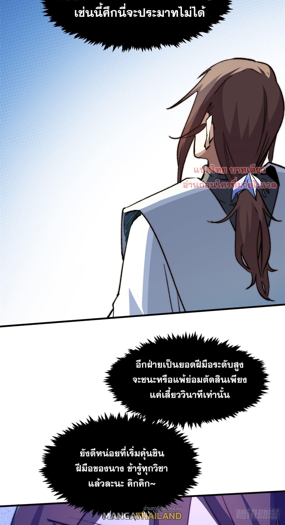 อ่านมังงะ Top Tier Providence ตอนที่ 134/55.jpg