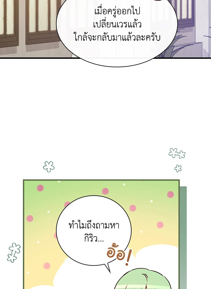 อ่านมังงะ A Red Knight Does Not Blindly Follow Money ตอนที่ 73/55.jpg