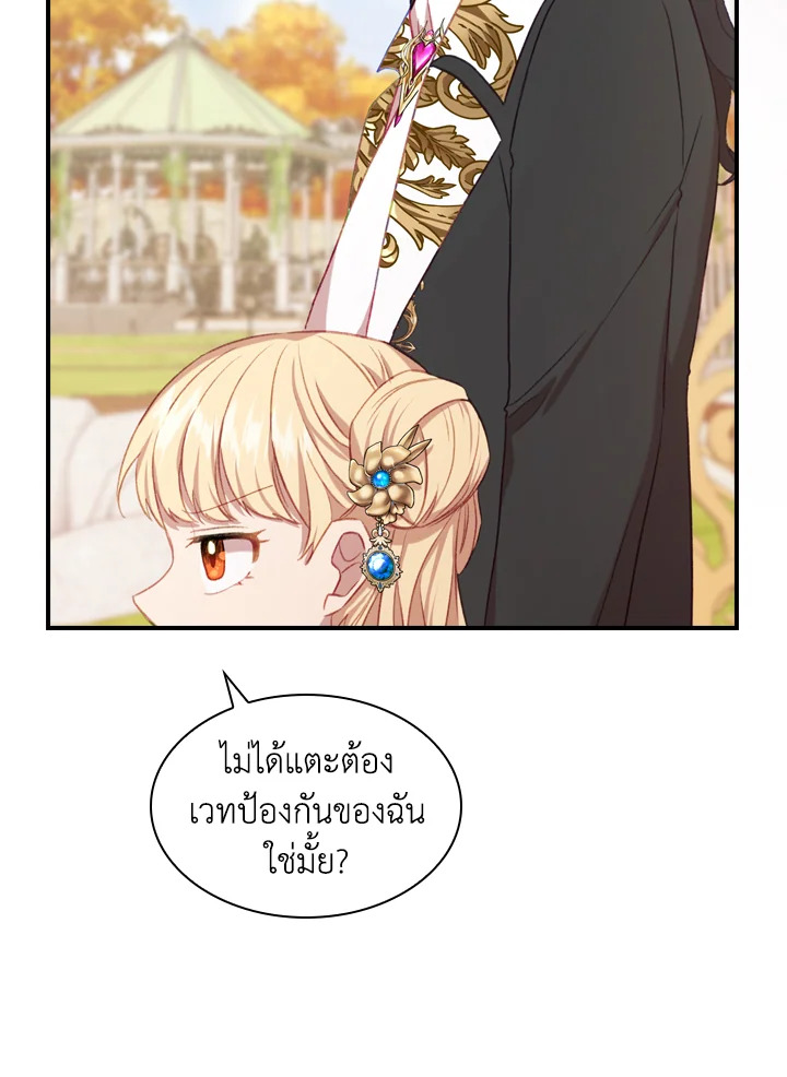 อ่านมังงะ The Beloved Little Princess ตอนที่ 57/56.jpg