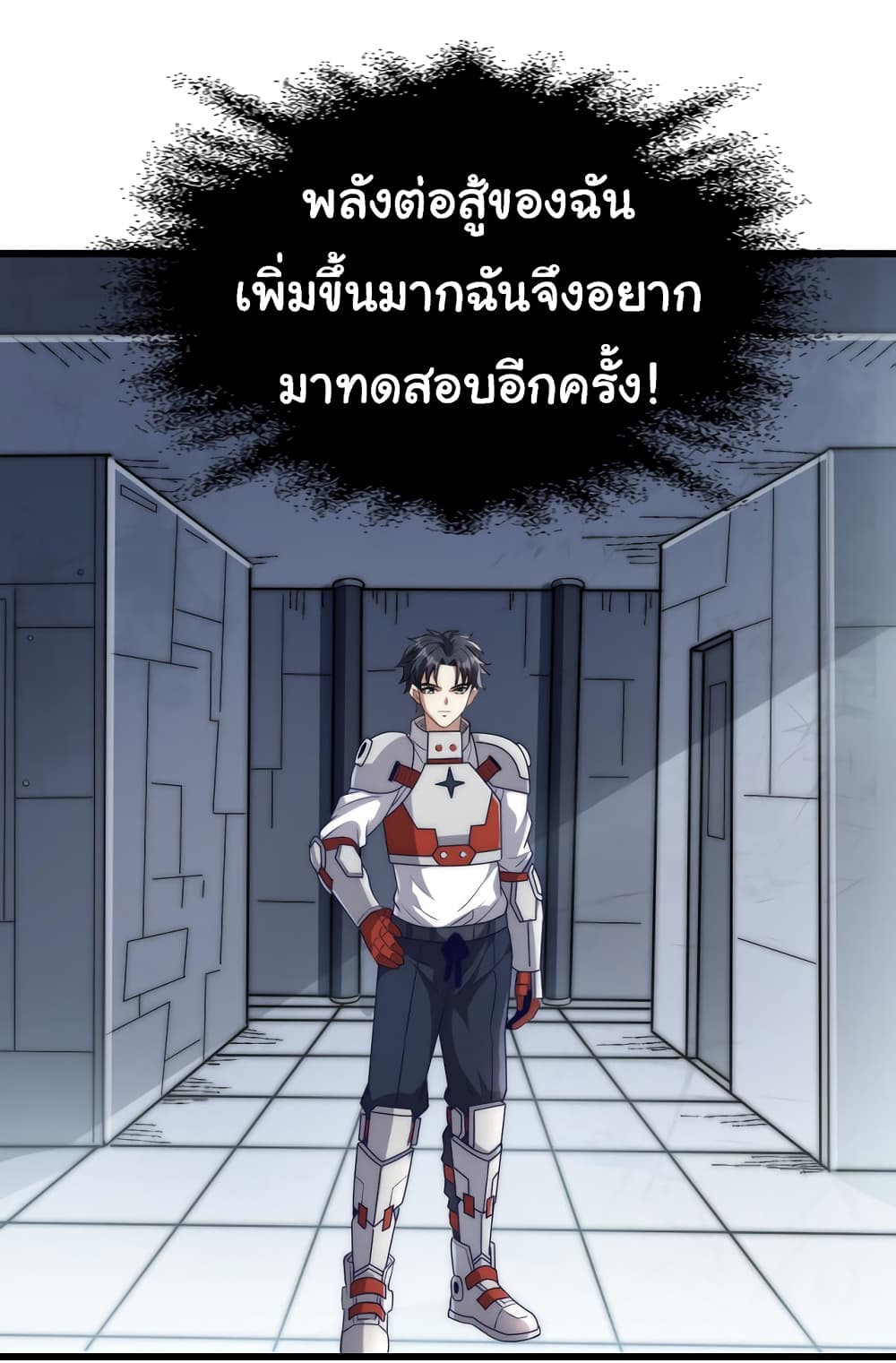 อ่านมังงะ I Kill to Be God Beyond the Human Barrier ตอนที่ 8/56.jpg