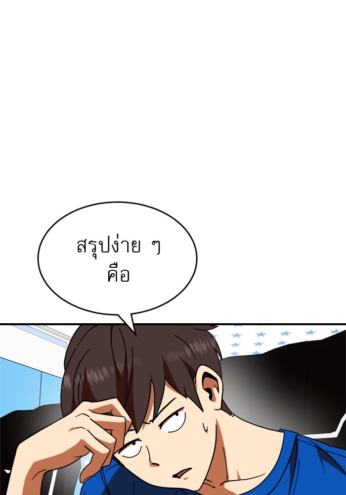 อ่านมังงะ Double Click ตอนที่ 62/57.jpg