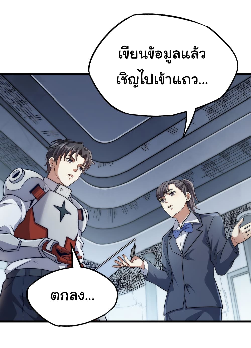 อ่านมังงะ I Kill to Be God Beyond the Human Barrier ตอนที่ 8/57.jpg