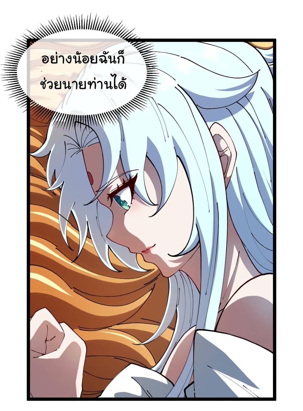 อ่านมังงะ Reincarnated as the King of Beasts ตอนที่ 15/5.jpg