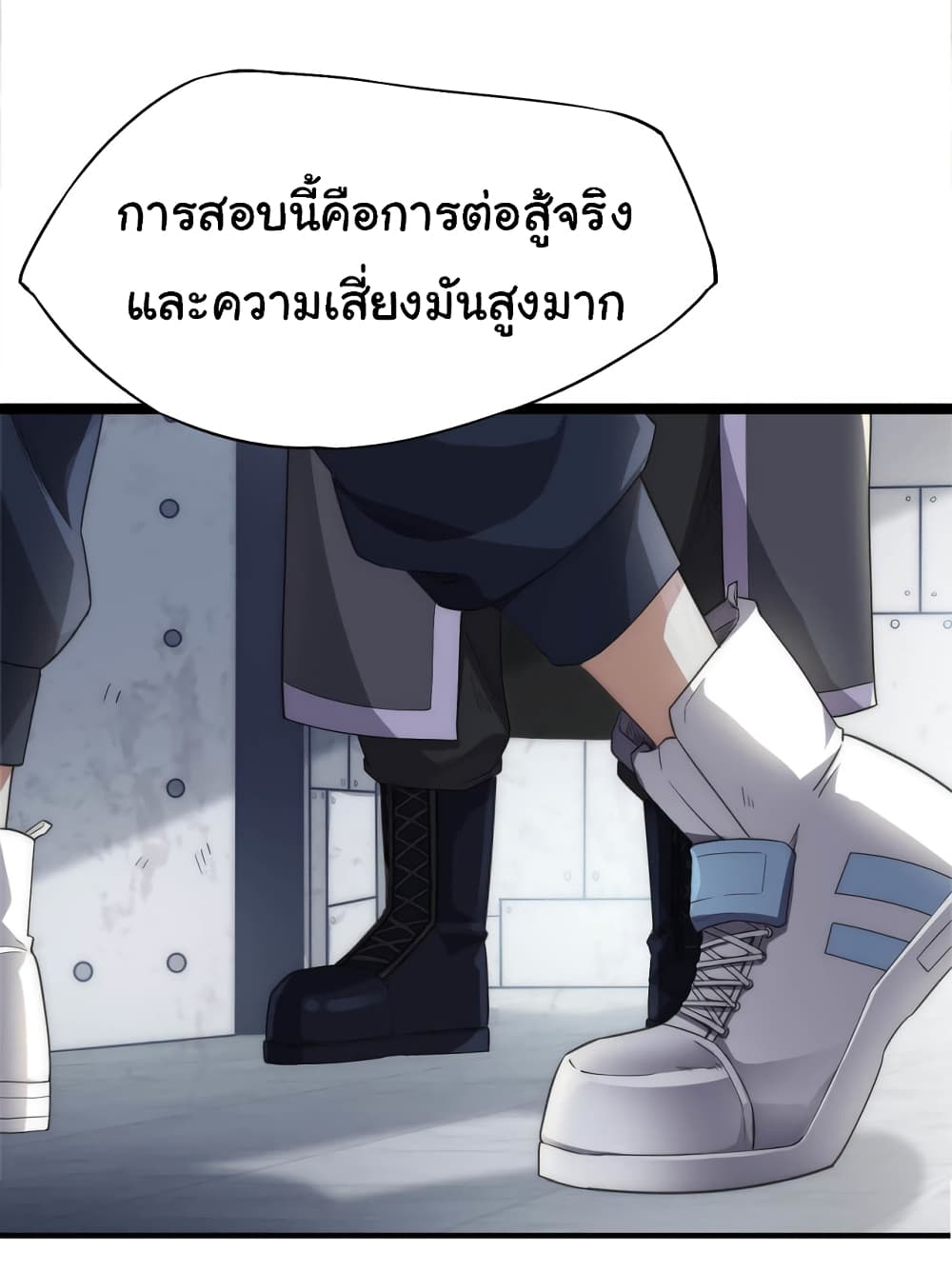 อ่านมังงะ I Kill to Be God Beyond the Human Barrier ตอนที่ 3/5.jpg