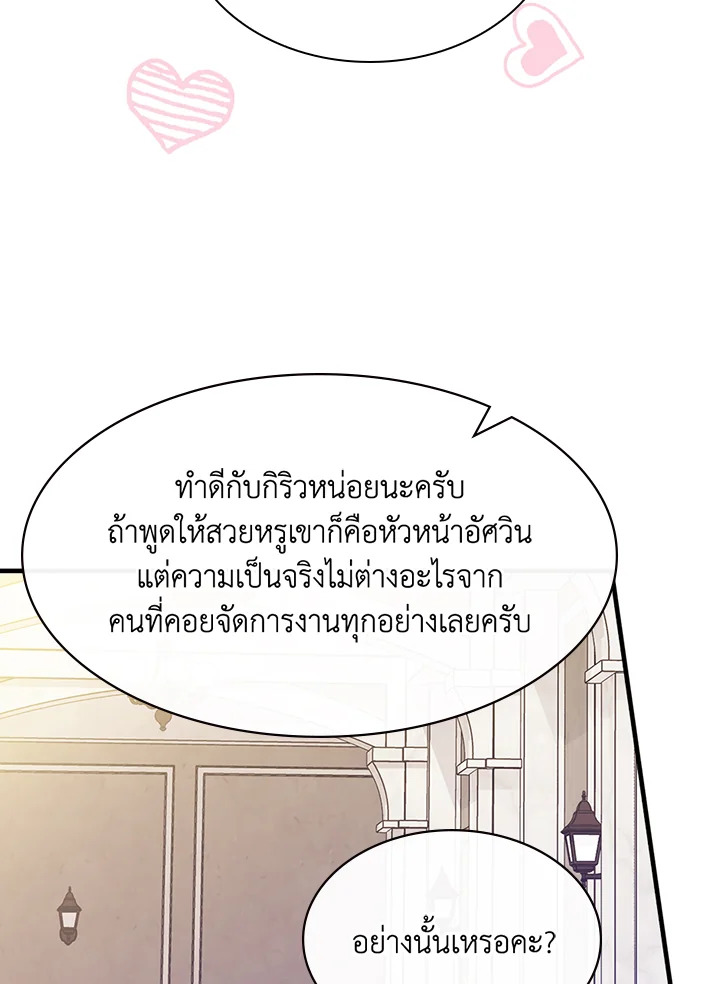 อ่านมังงะ A Red Knight Does Not Blindly Follow Money ตอนที่ 73/58.jpg