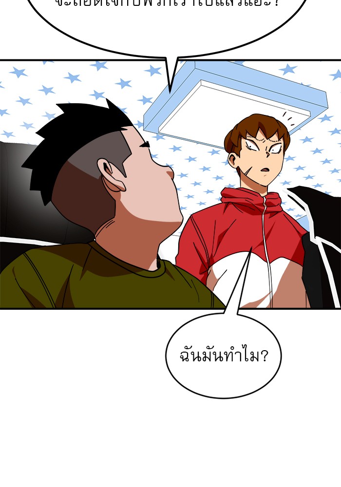 อ่านมังงะ Double Click ตอนที่ 62/59.jpg