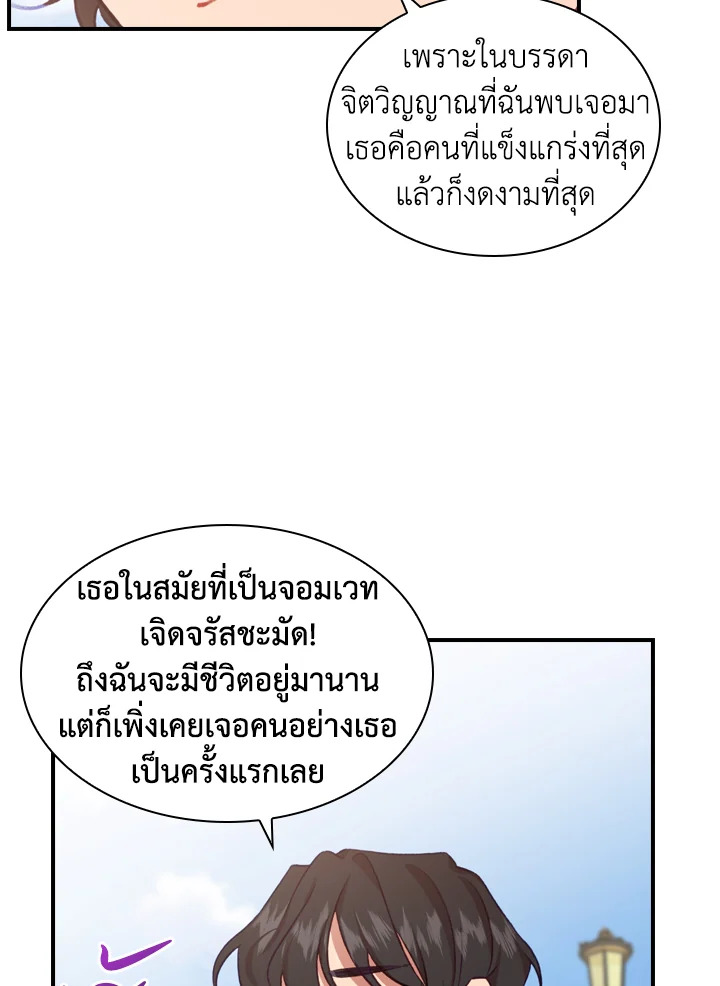 อ่านมังงะ The Beloved Little Princess ตอนที่ 57/59.jpg