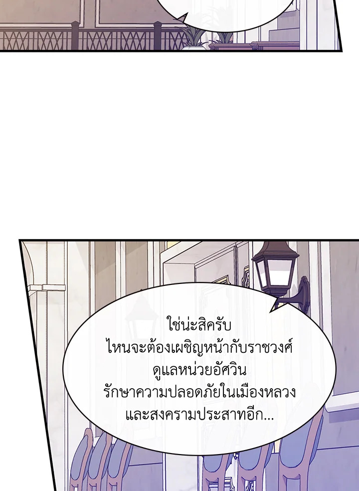 อ่านมังงะ A Red Knight Does Not Blindly Follow Money ตอนที่ 73/59.jpg