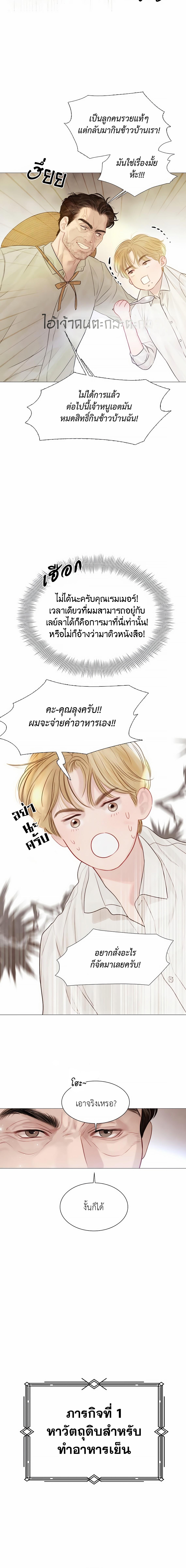 อ่านมังงะ Cry, Even Better If You Beg ตอนที่ 9/5_1.jpg