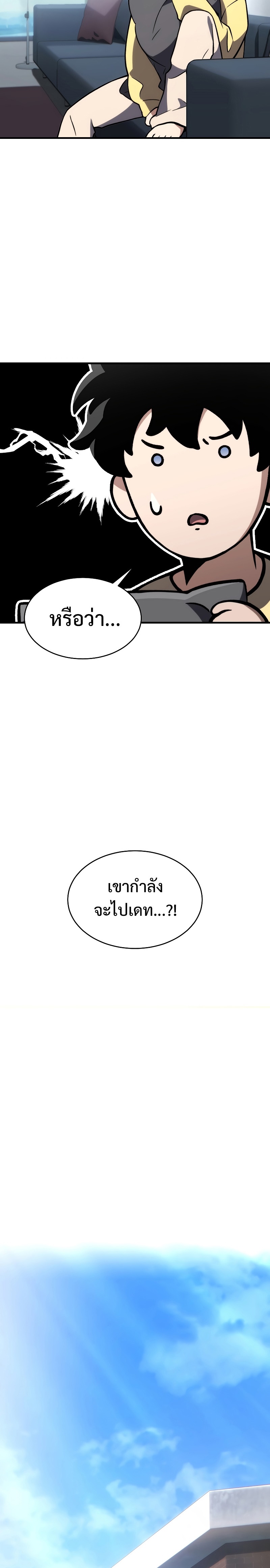 อ่านมังงะ The Max-Level Player 100th Regression ตอนที่ 20/5.jpg