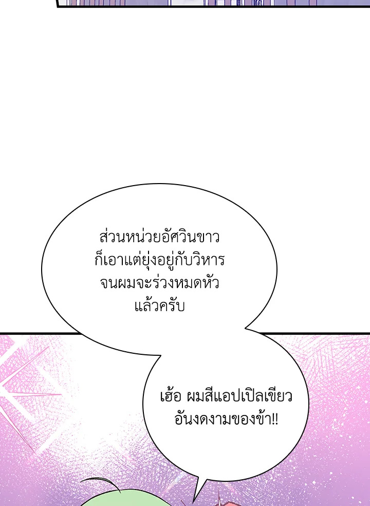 อ่านมังงะ A Red Knight Does Not Blindly Follow Money ตอนที่ 73/60.jpg