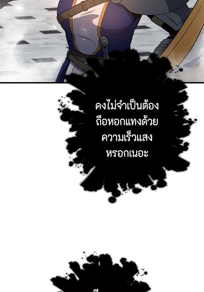 อ่านมังงะ 990k Ex-Life Hunter ตอนที่ 90/61.jpg