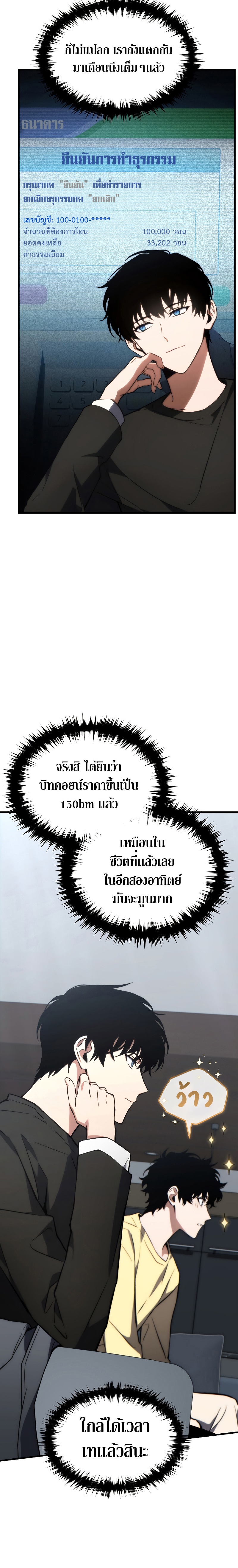 อ่านมังงะ The Max-Level Player 100th Regression ตอนที่ 21/6.jpg